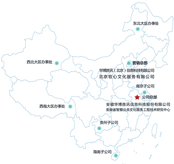 安徽華博勝訊信息科技有限公司