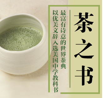 茶味初見