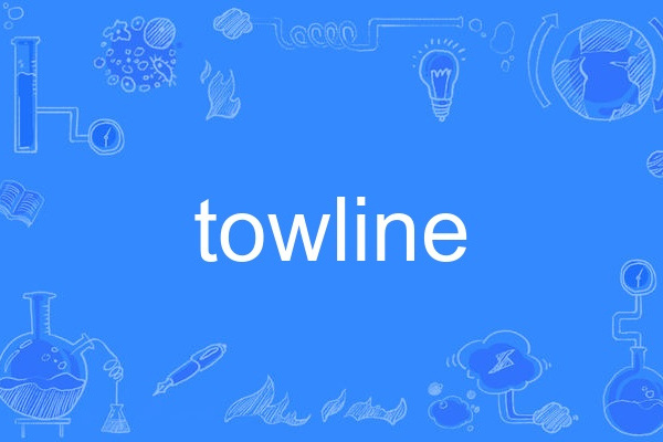 towline