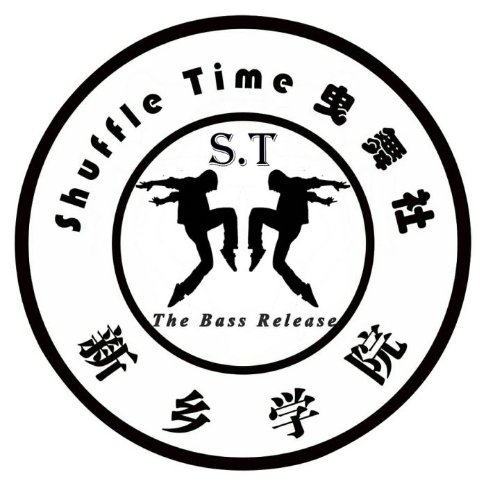 新鄉學院Shuffle Time 曳步舞社團