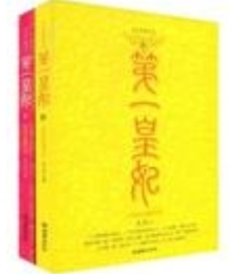 圖書實體封面