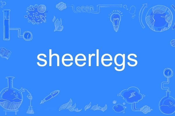 sheerlegs