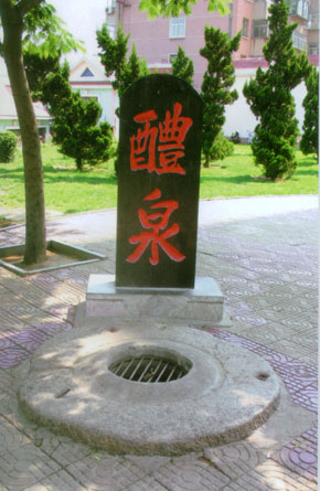 泰山天書觀醴泉遺址