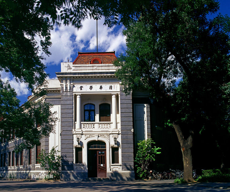 清華大學早期建築