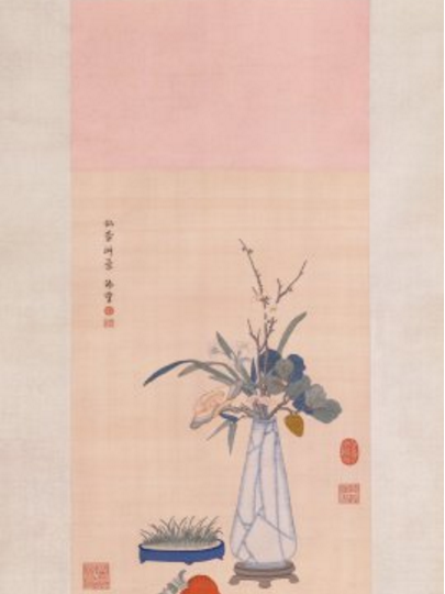 清乾隆緙絲乾隆御筆仙壺淑景圖軸(清乾隆緙絲乾隆御筆心經冊頁)