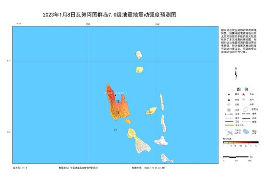 1·8萬那杜群島地震