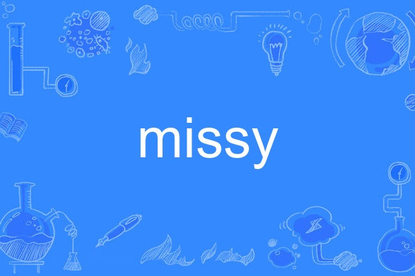 Missy(英語單詞)