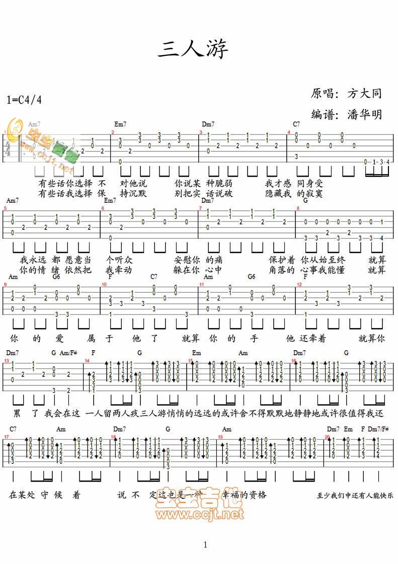 Em7和弦的套用。