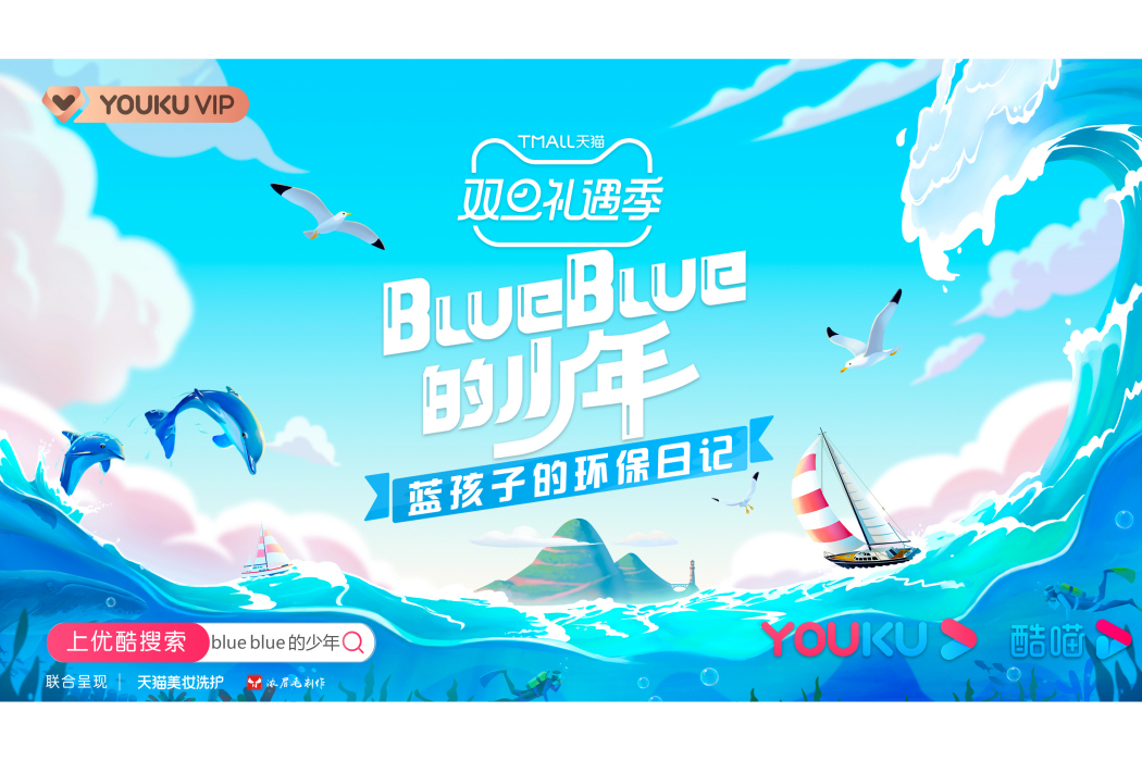 blueblue的少年