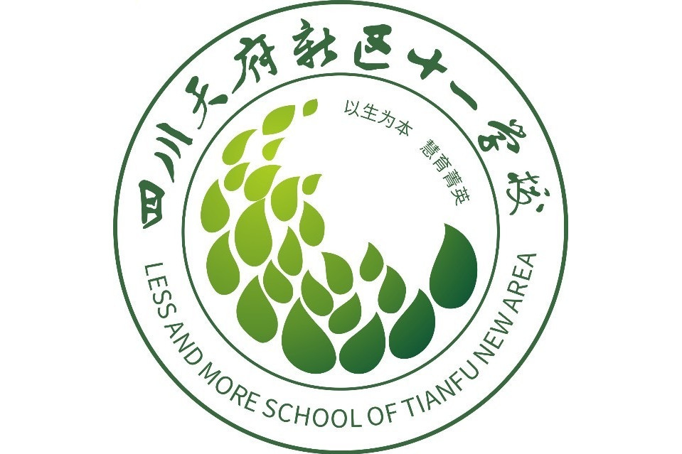 四川天府新區十一學校