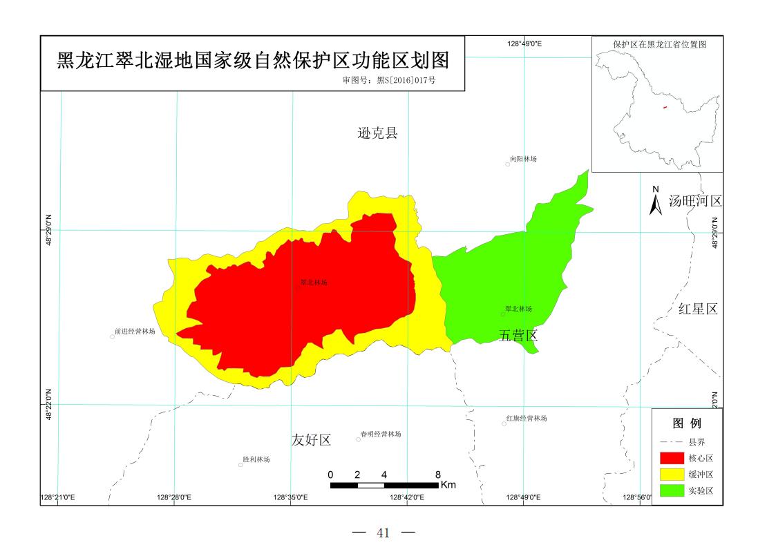 黑龍江翠北濕地國家級自然保護區