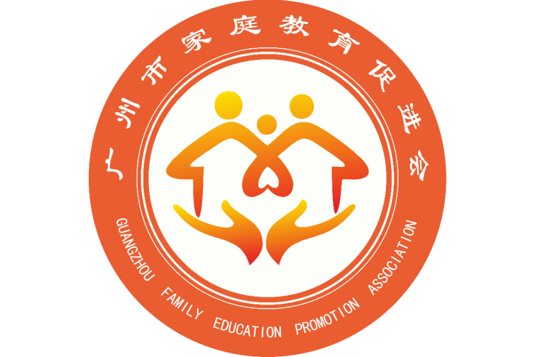 廣州市親職教育促進會