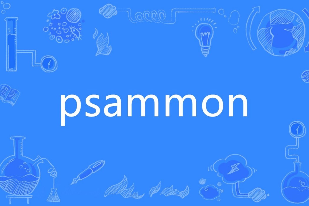 psammon