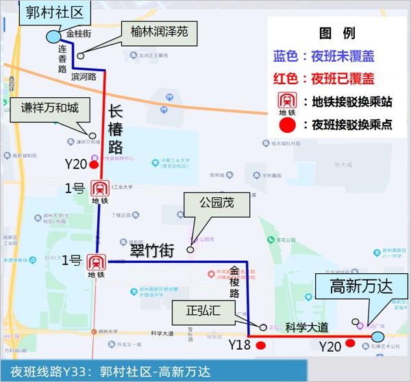 鄭州公交Y33路