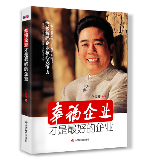 2013年十大員工培訓圖書