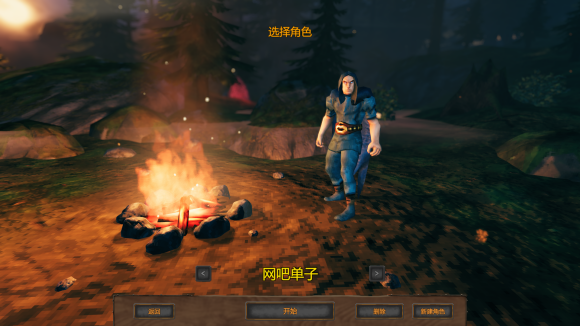 Valheim: 英靈神殿