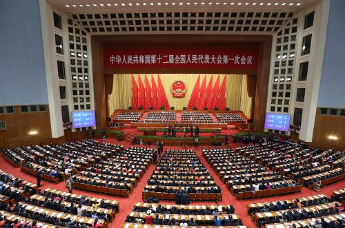 中華人民共和國第十二屆全國人民代表大會第一次會議(十二屆全國人大一次會議)