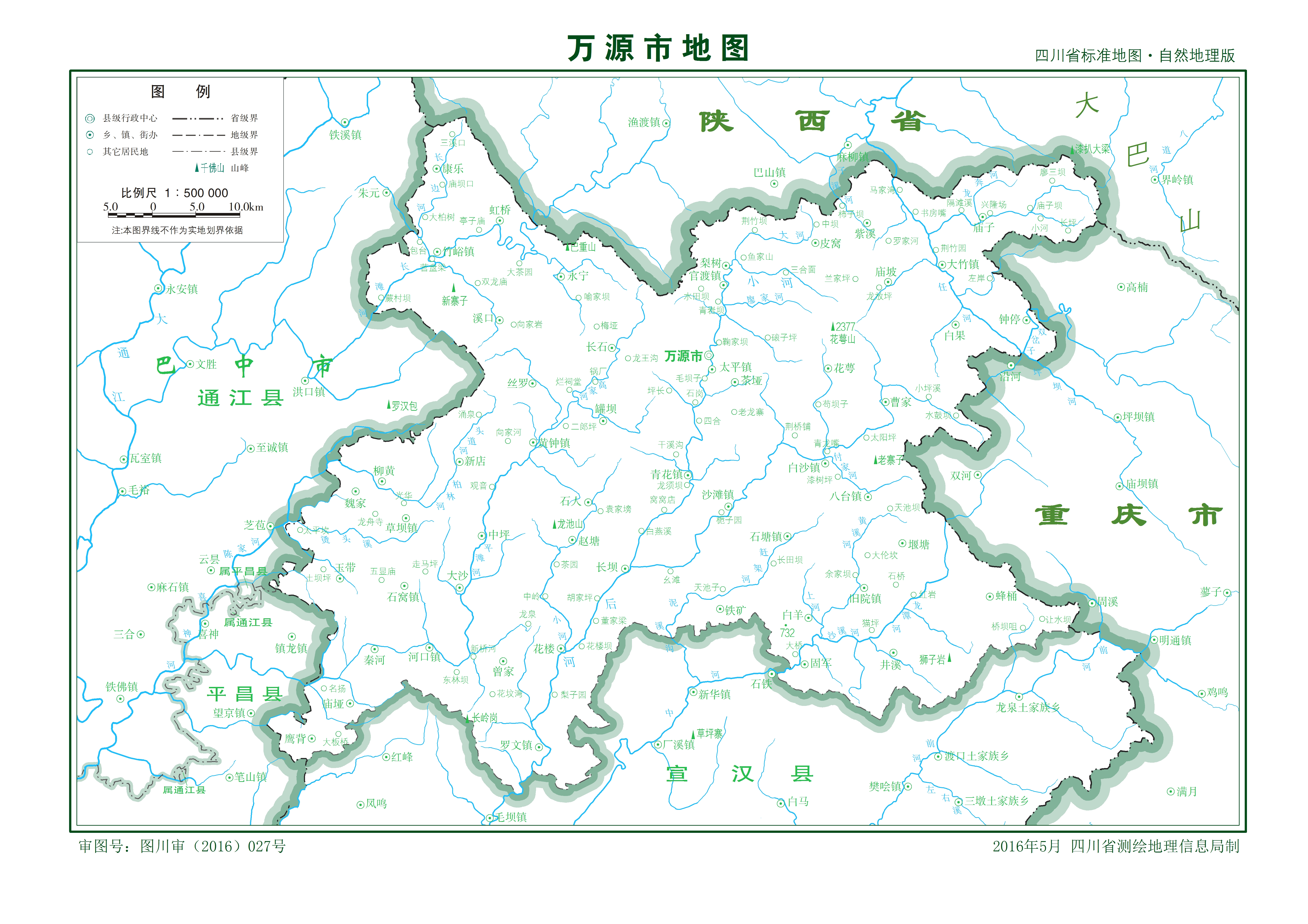 萬源市(四川萬源市)