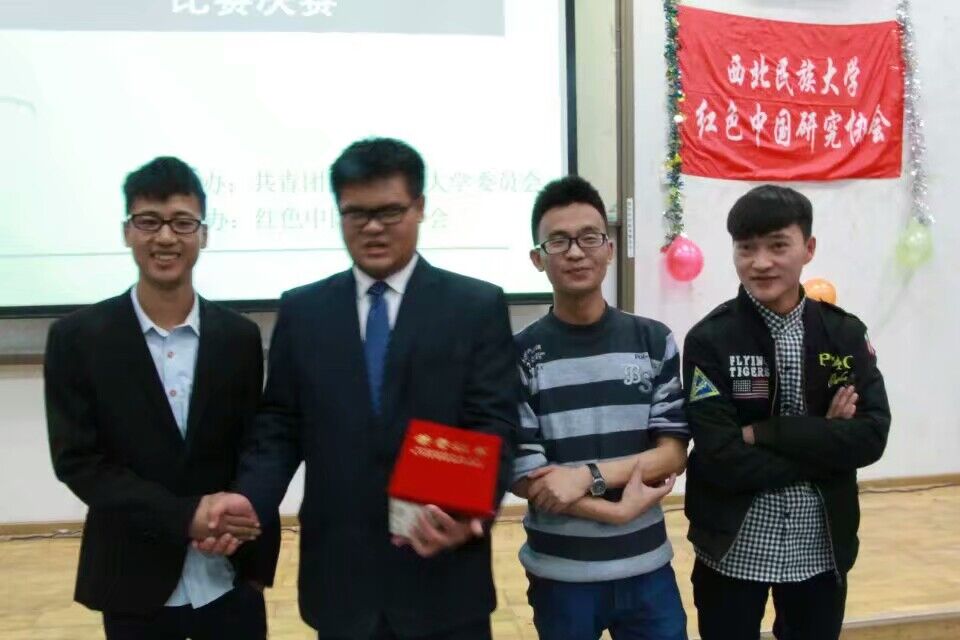 西北民族大學紅色中國研究協會