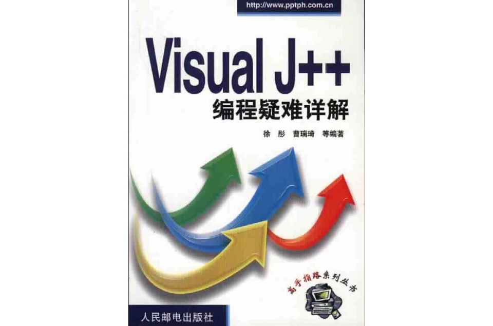 Visual Basic6.X程式設計-教學指南篇