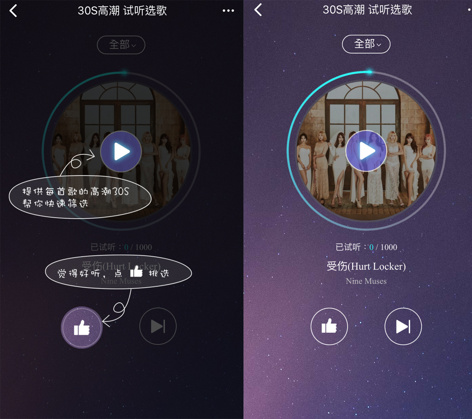 酷狗音樂手機APP-高潮挑歌主界面