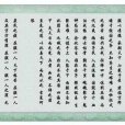 古文檢討書