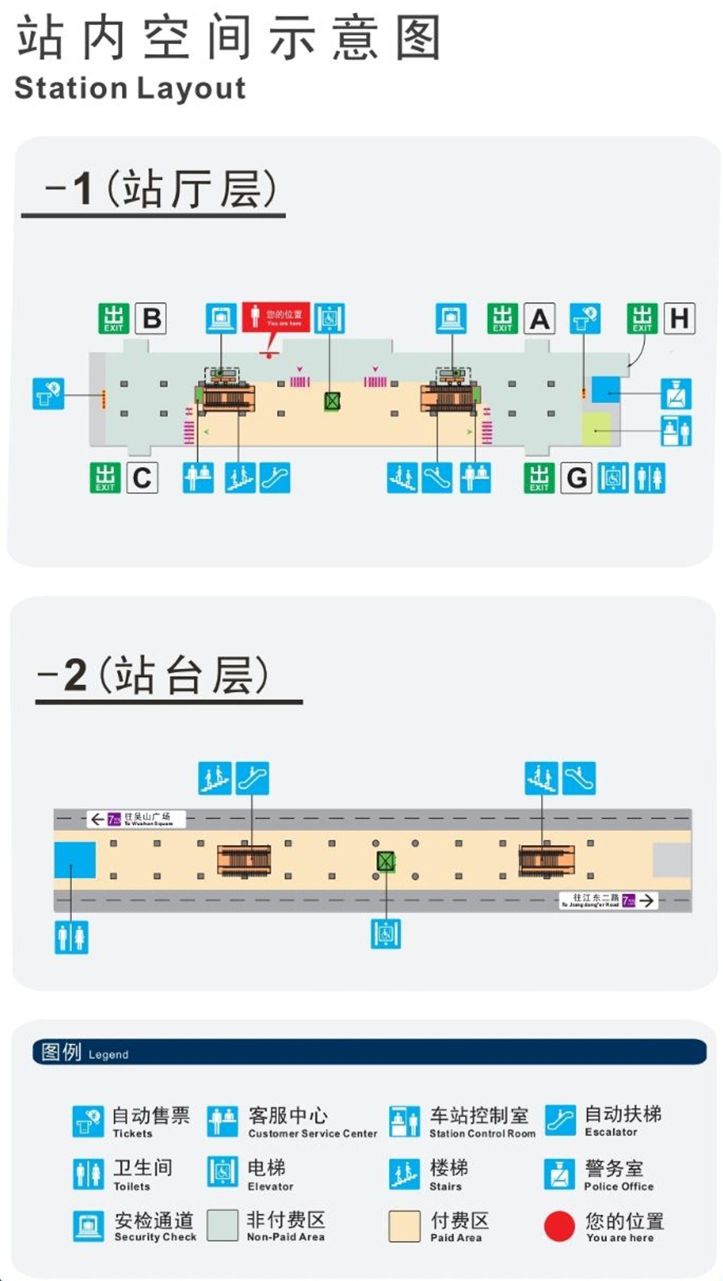 新興路站(新華站（浙江省杭州市捷運車站）)