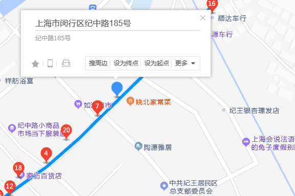 紀中路185號