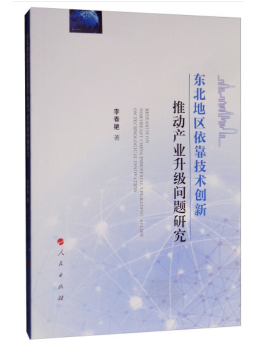 幸福的能力(2013年哈爾濱出版社出版的圖書)