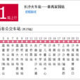 長沙公交121路