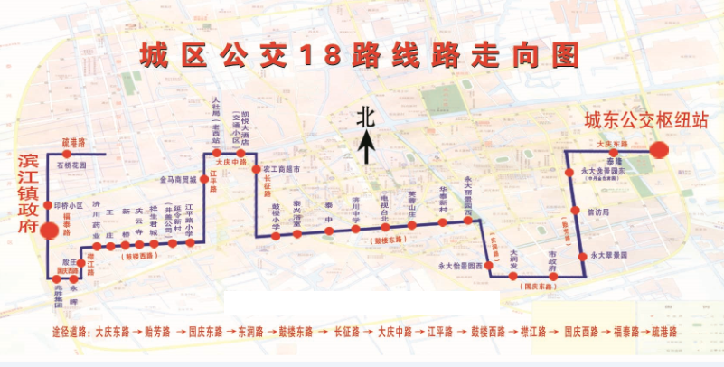 泰興公交18路