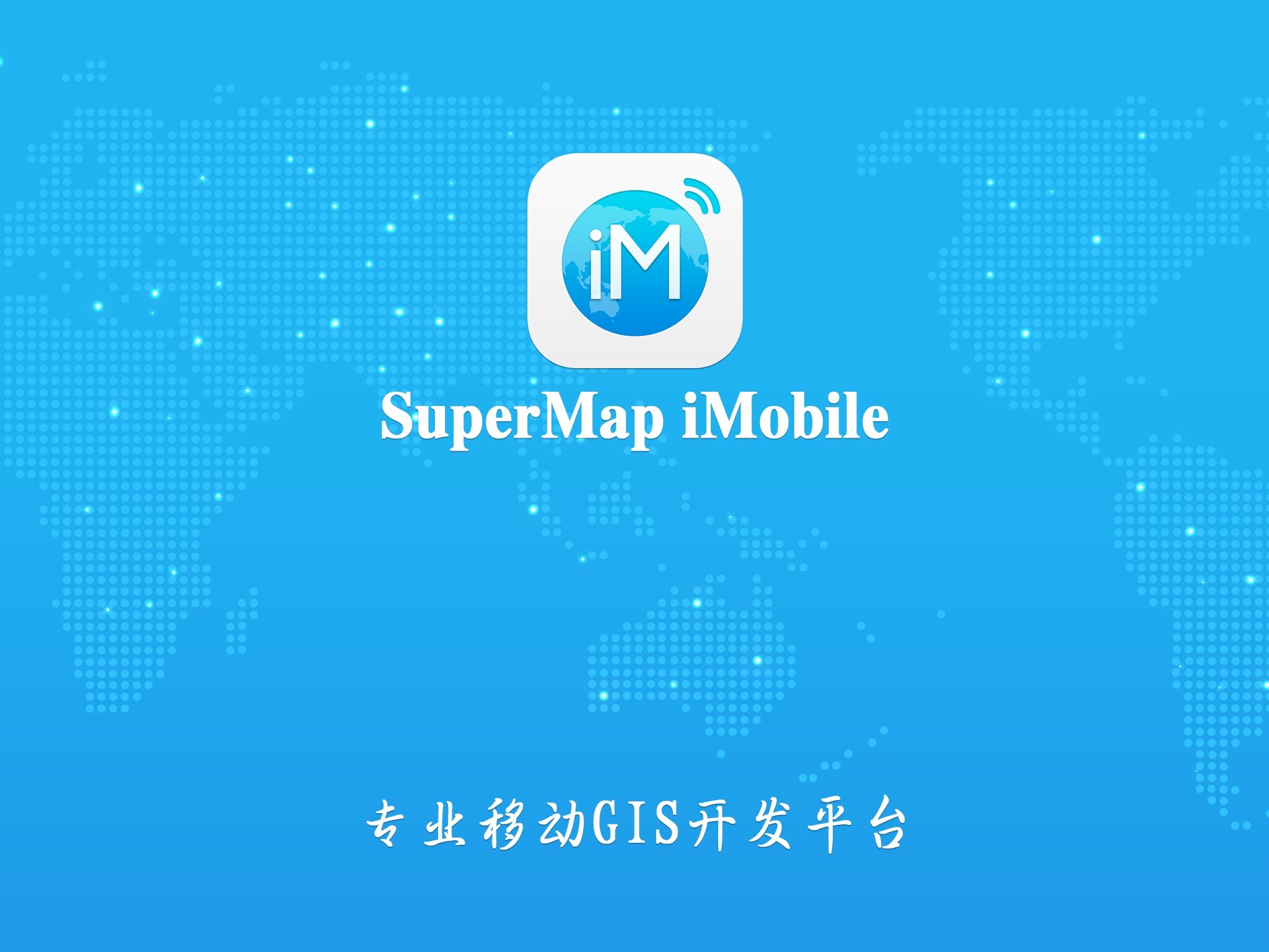 SuperMap iMobile