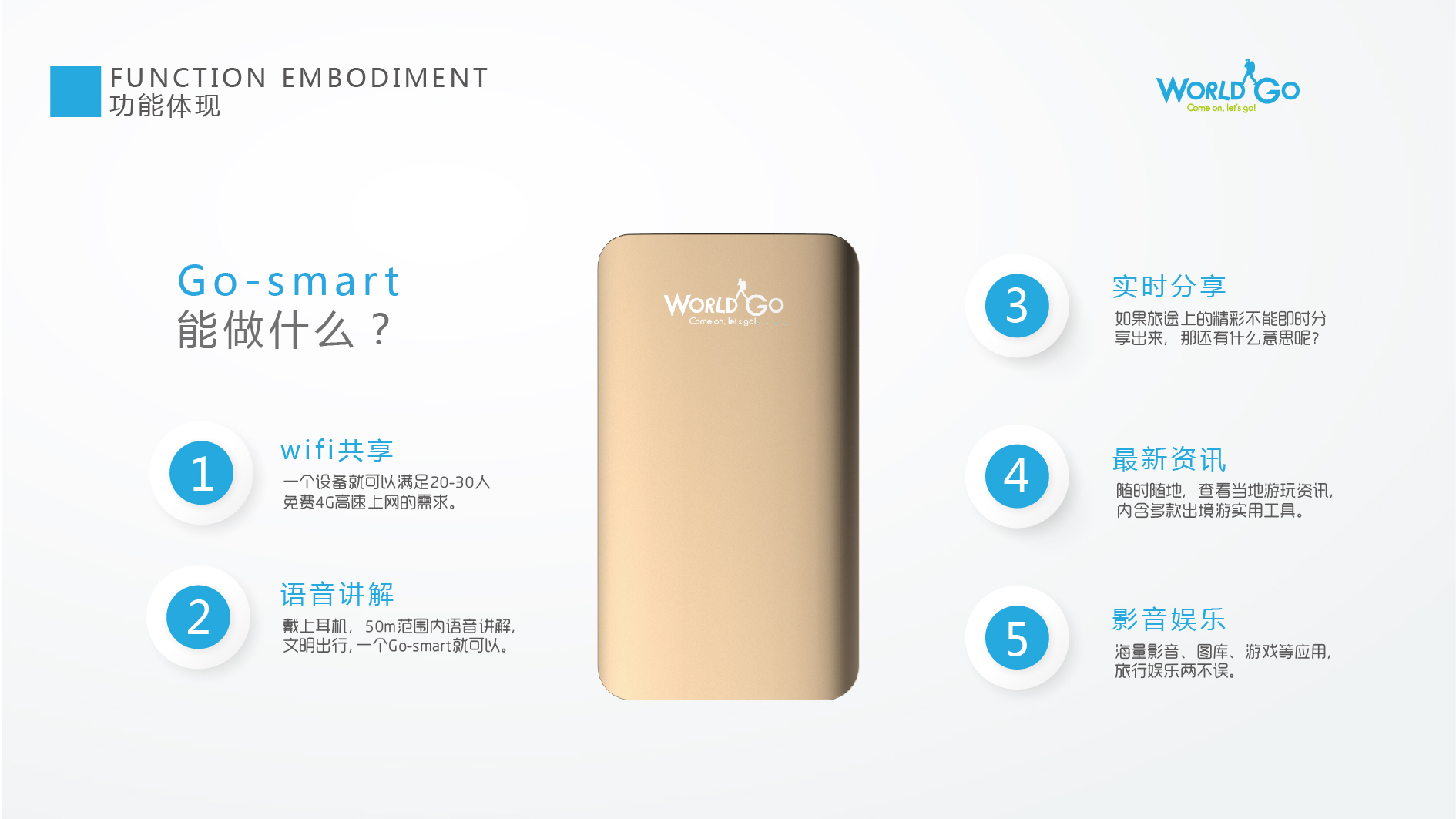 深圳走天下科技有限公司