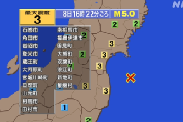 12·8福島近海地震