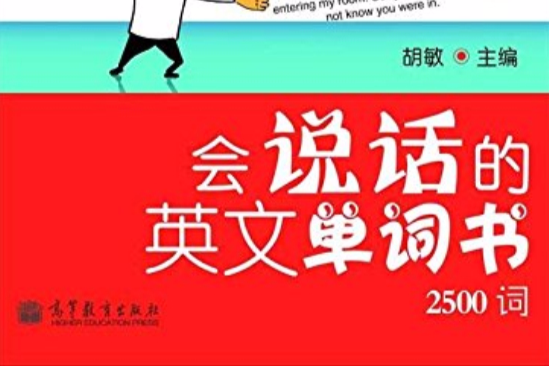 新航道英語叢書