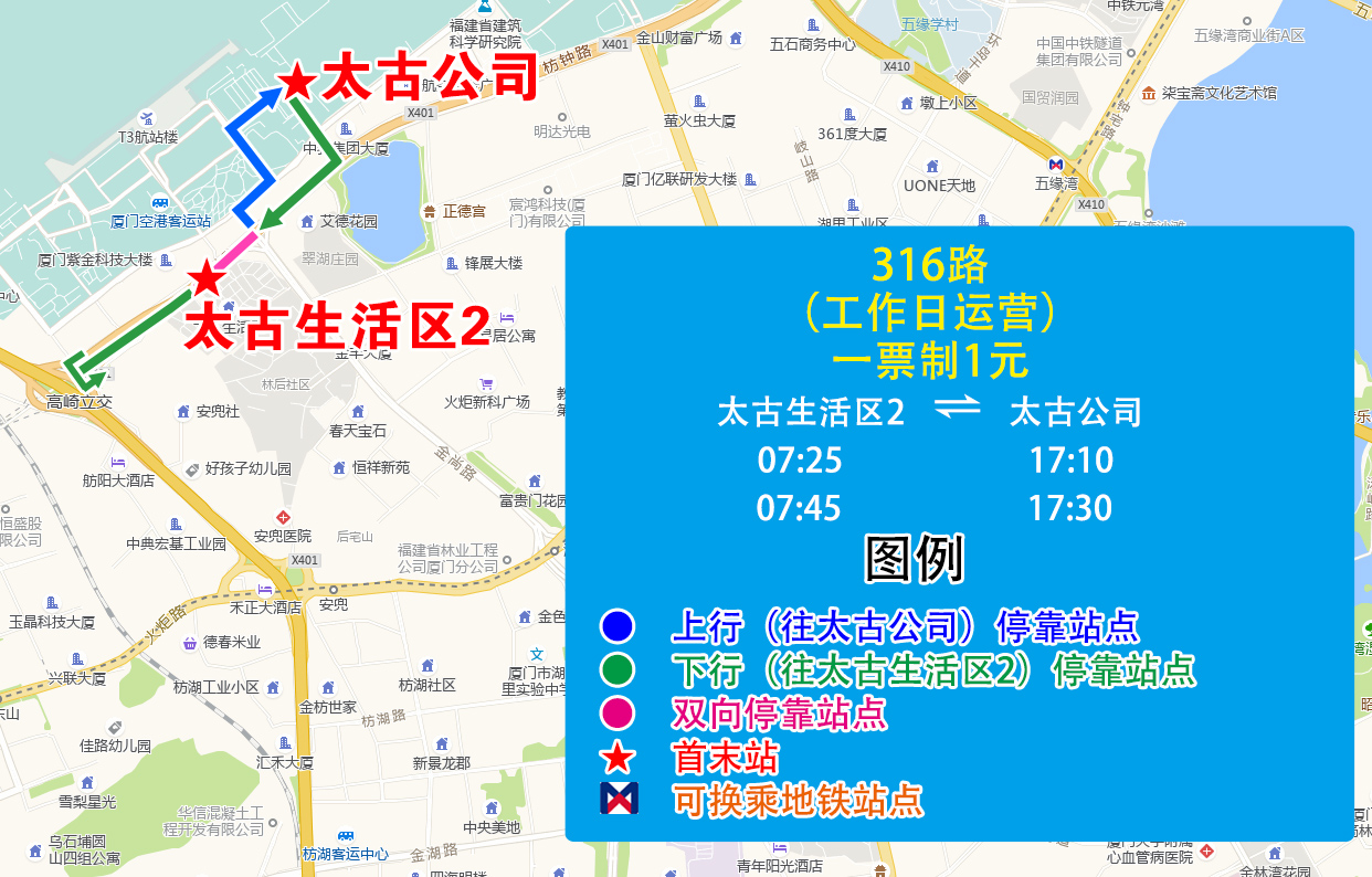 廈門公交316路