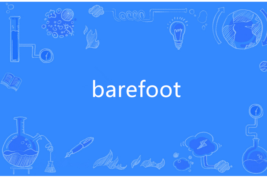 barefoot(英語單詞)