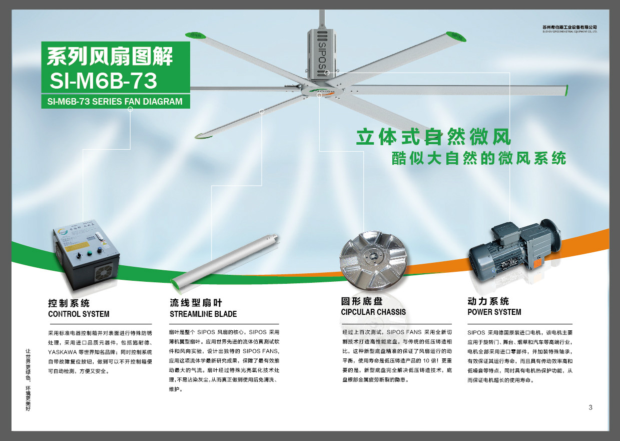 蘇州希伯斯工業設備有限公司