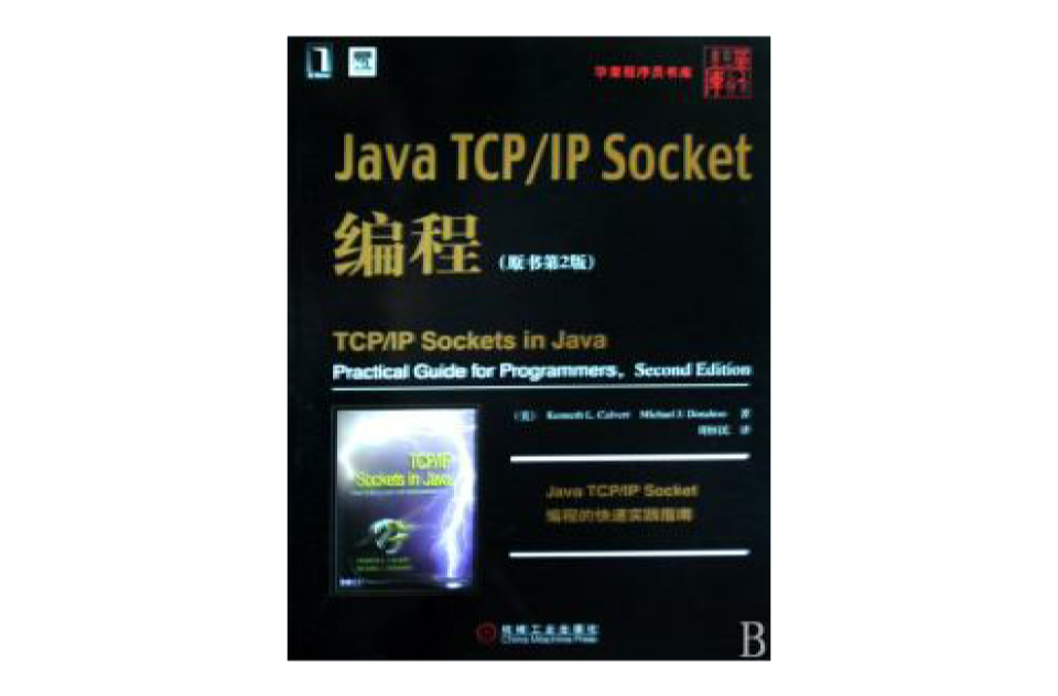 Java TCP/IP Socket編程