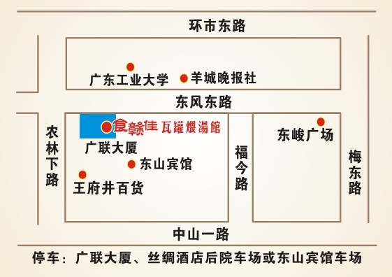 食贛佳瓦罐煨湯館