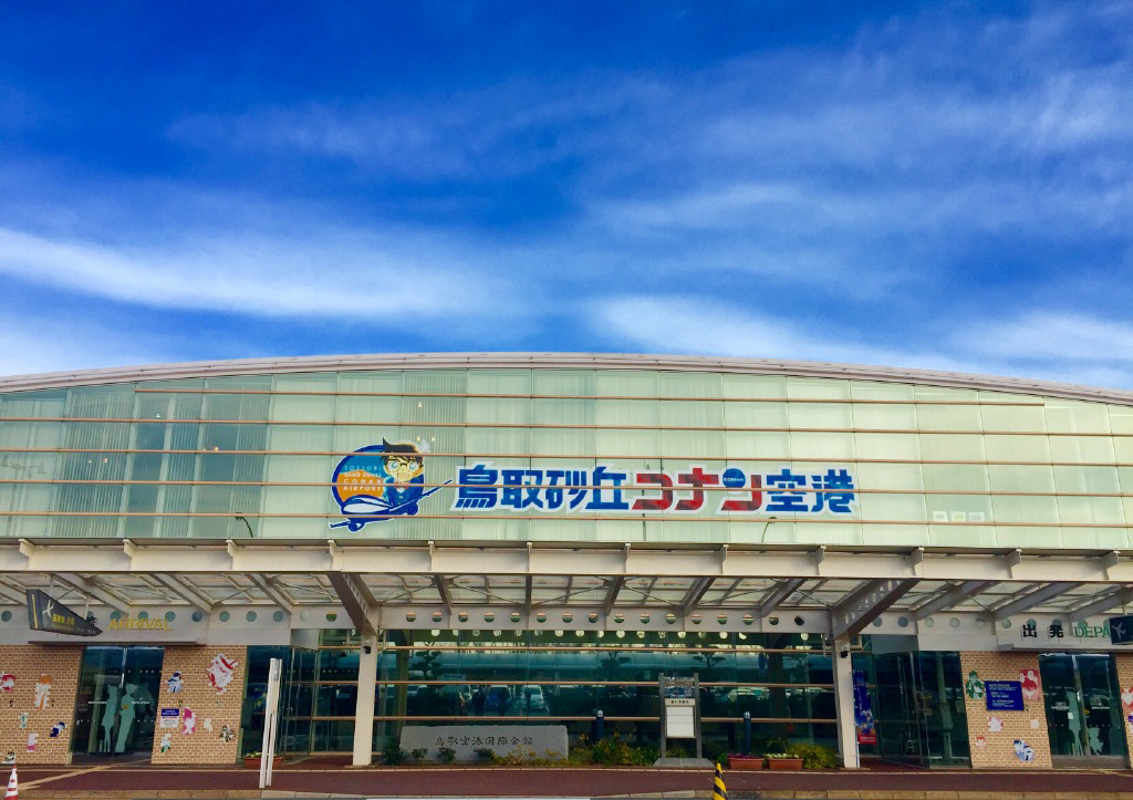 鳥取沙丘柯南機場(鳥取機場)