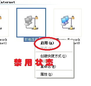 Windows XP下的本地連線