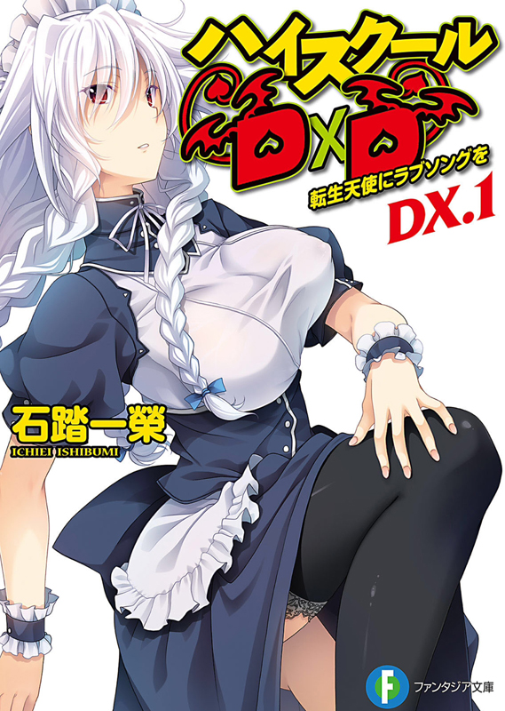 惡魔高中D×D