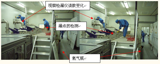 鍍膜機檢漏操作2