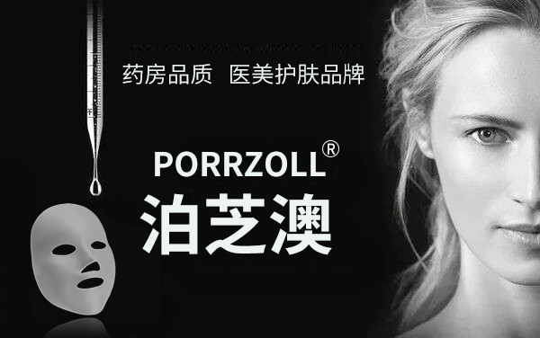 泊芝澳 PORRZOLL