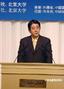 安倍晉三