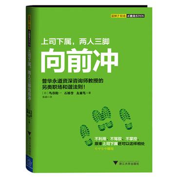 藍獅子職場正能量系列