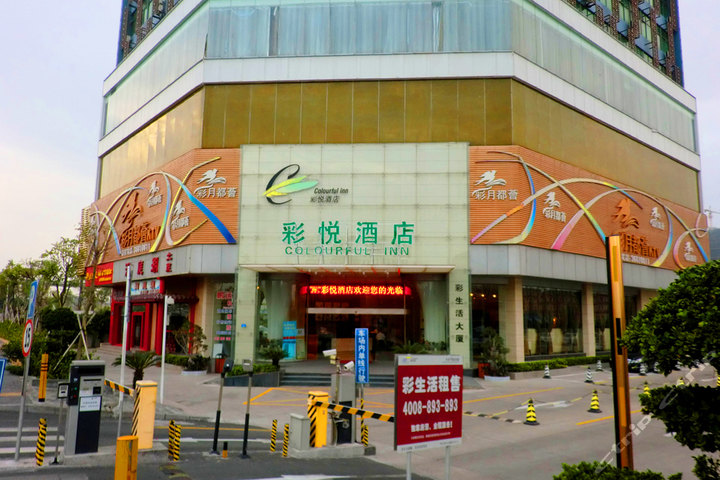 深圳彩悅酒店