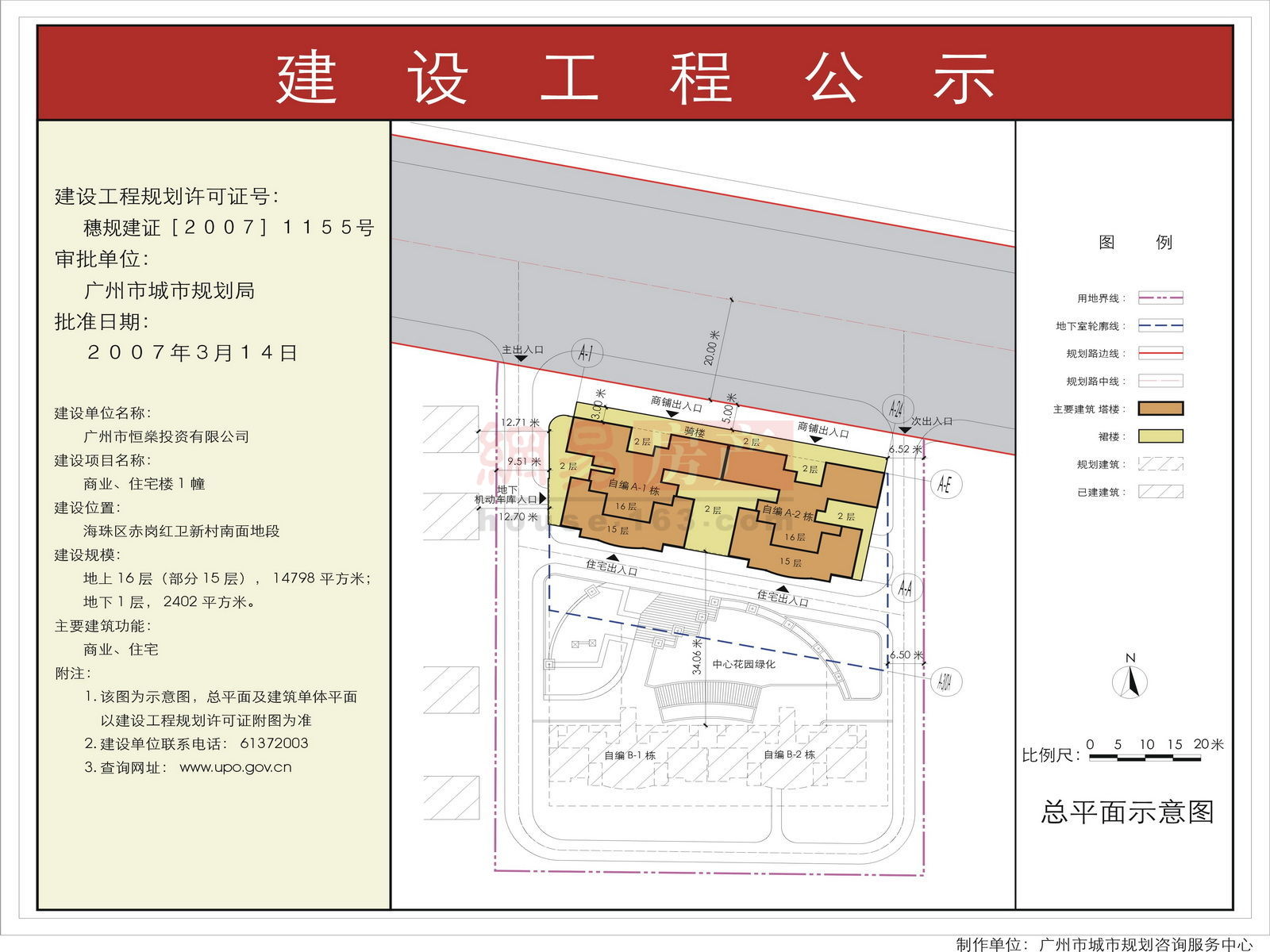 規劃圖