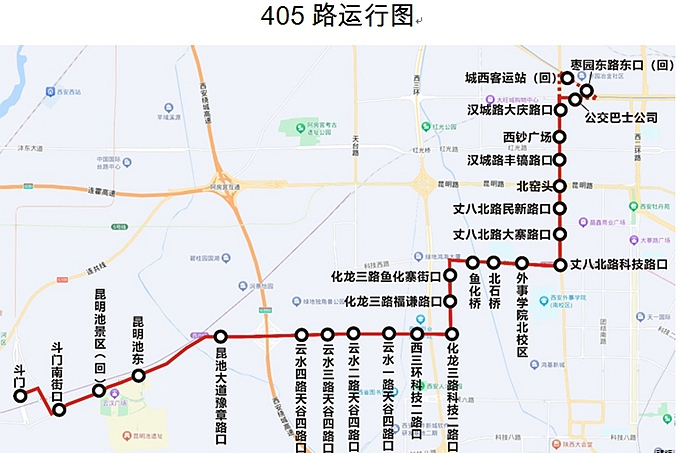 西安公交405路